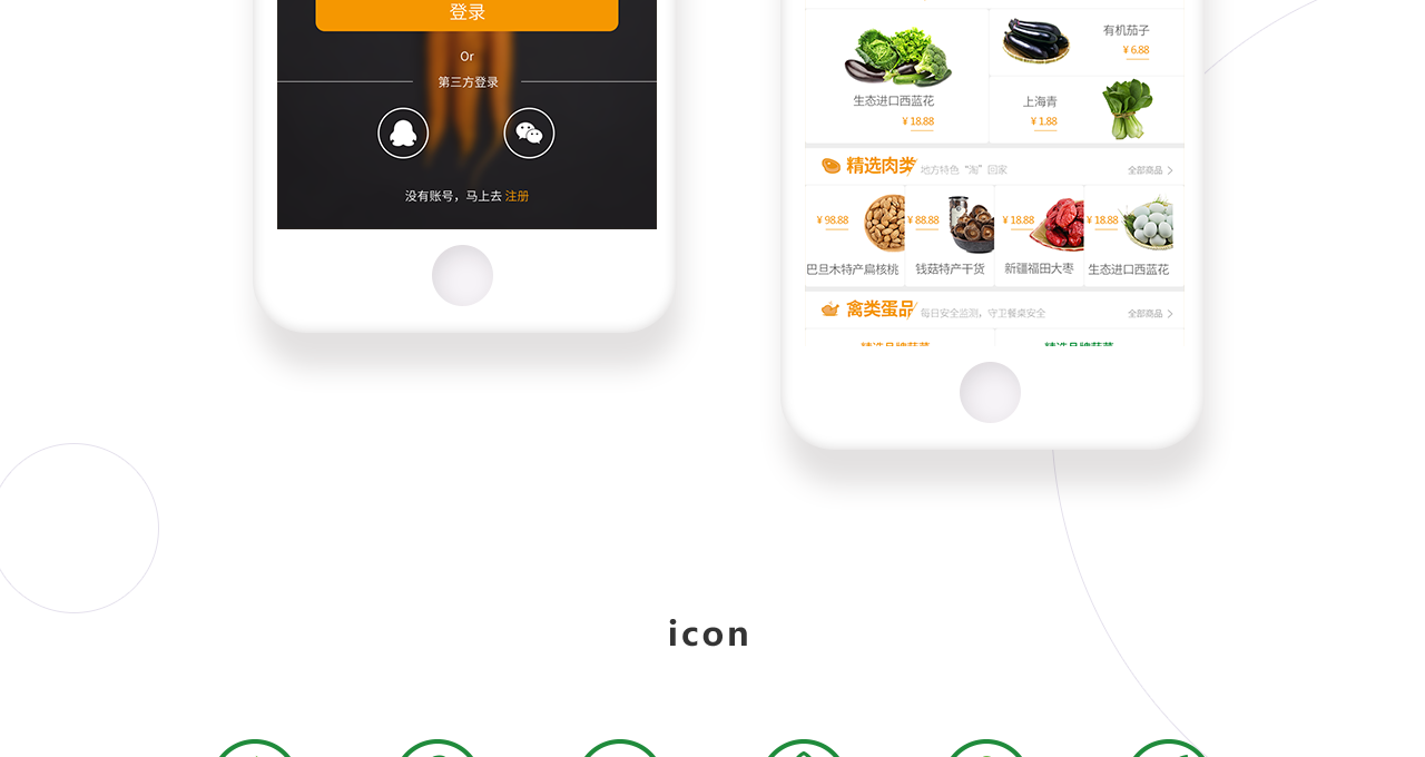 1529739577916275.png 買好菜_02.png